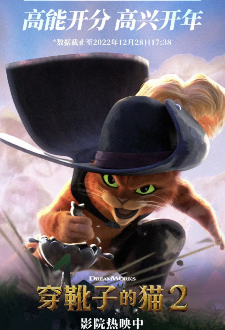 穿靴子的猫2 (2022) 4K HDR 中字外挂字幕