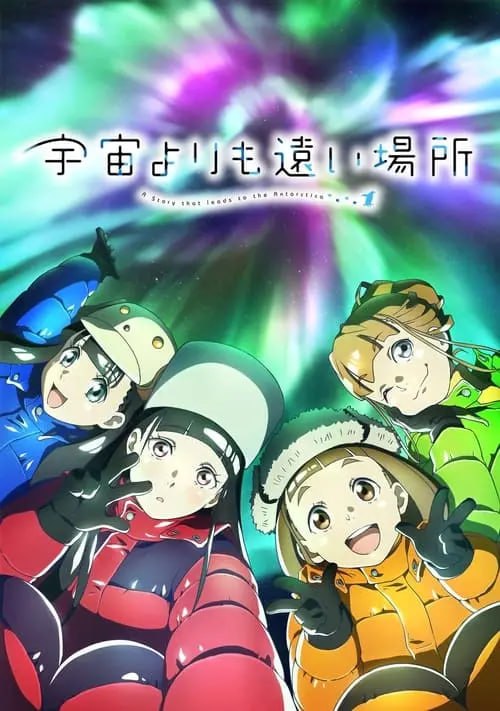 比宇宙更遥远的地方 (2018) S01 1080p BDRip 外挂简繁