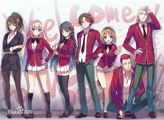 欢迎来到实力至上主义教室 ようこそ実力至上主義の教室へ (2017)