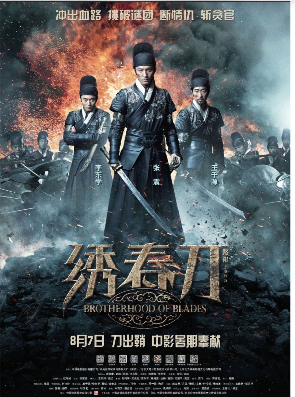 绣春刀  (2014) 4K