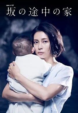 坡道上的家 (2019) 1080P 日语中字