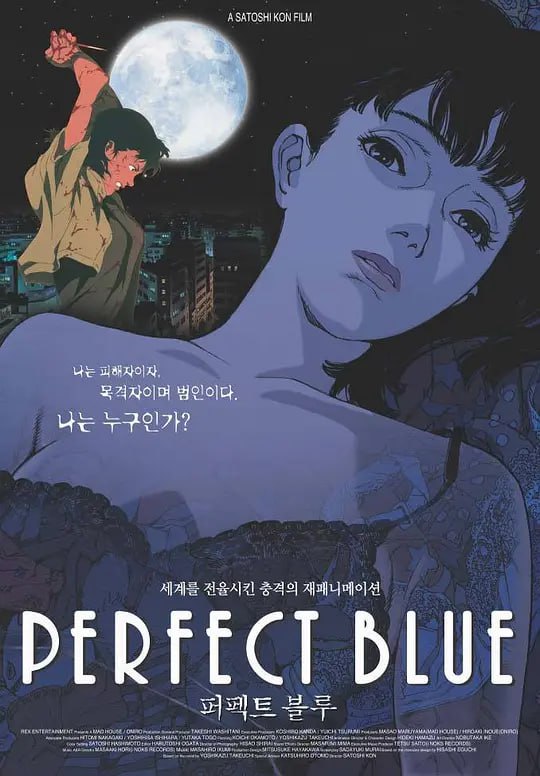 【动漫】未麻的部屋 Perfect Blue (1997)
