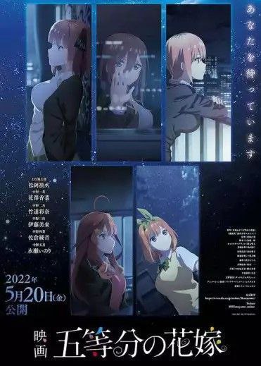 五等分的新娘 2季全 1080P +特别篇+剧场版 中日硬字幕