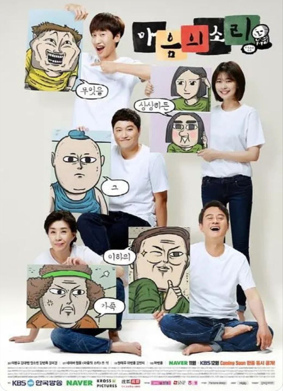 心里的声音 (2016) 1080P 全集 内封简繁英字幕