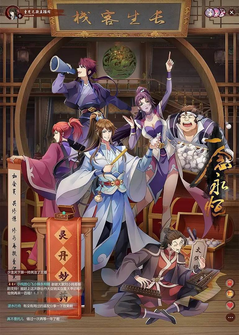 一念永恒（2024）第三季 4K 臻彩 杜比音效 更至EP23