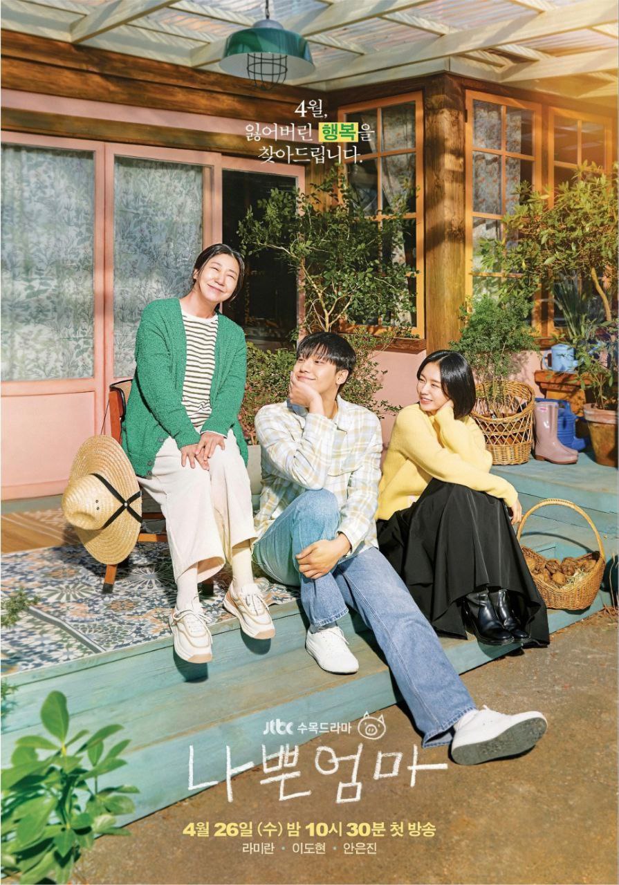 坏妈妈 (2023) 1080P 中字硬字幕