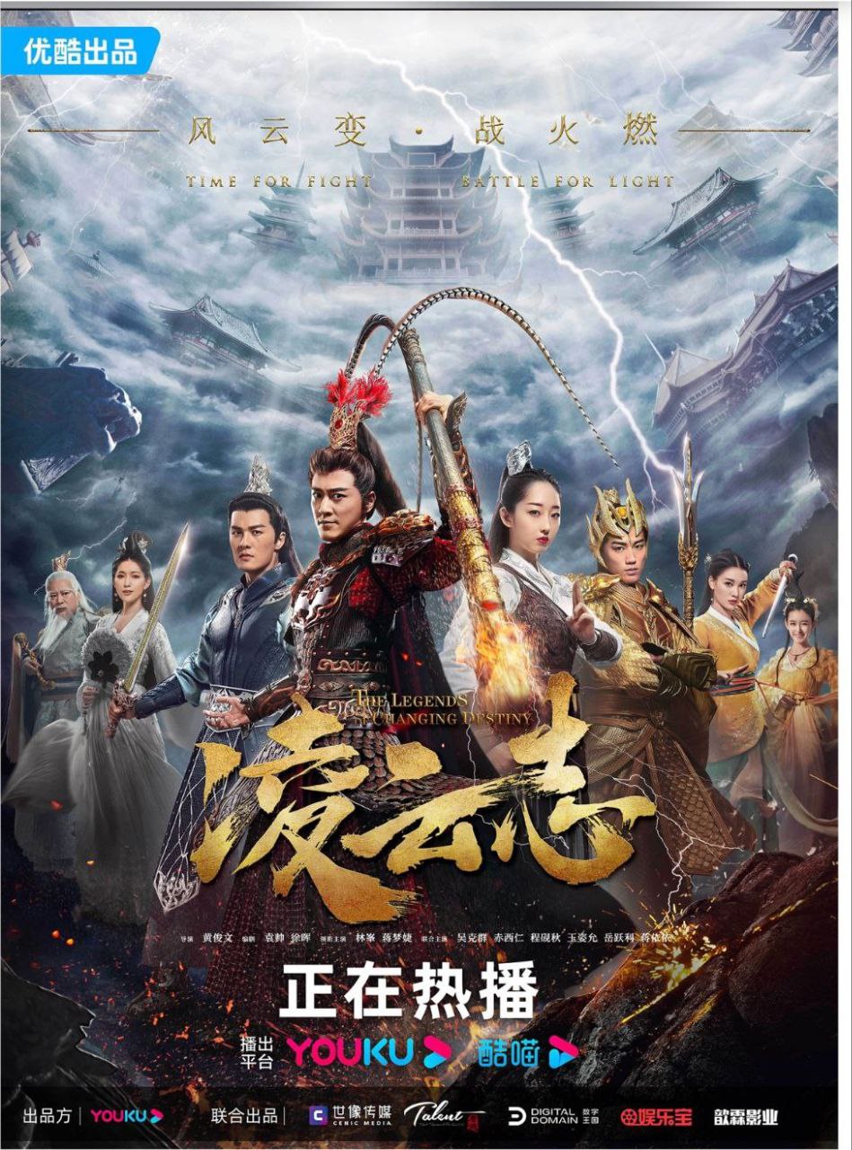 凌云志 (2023) 1080P 全集