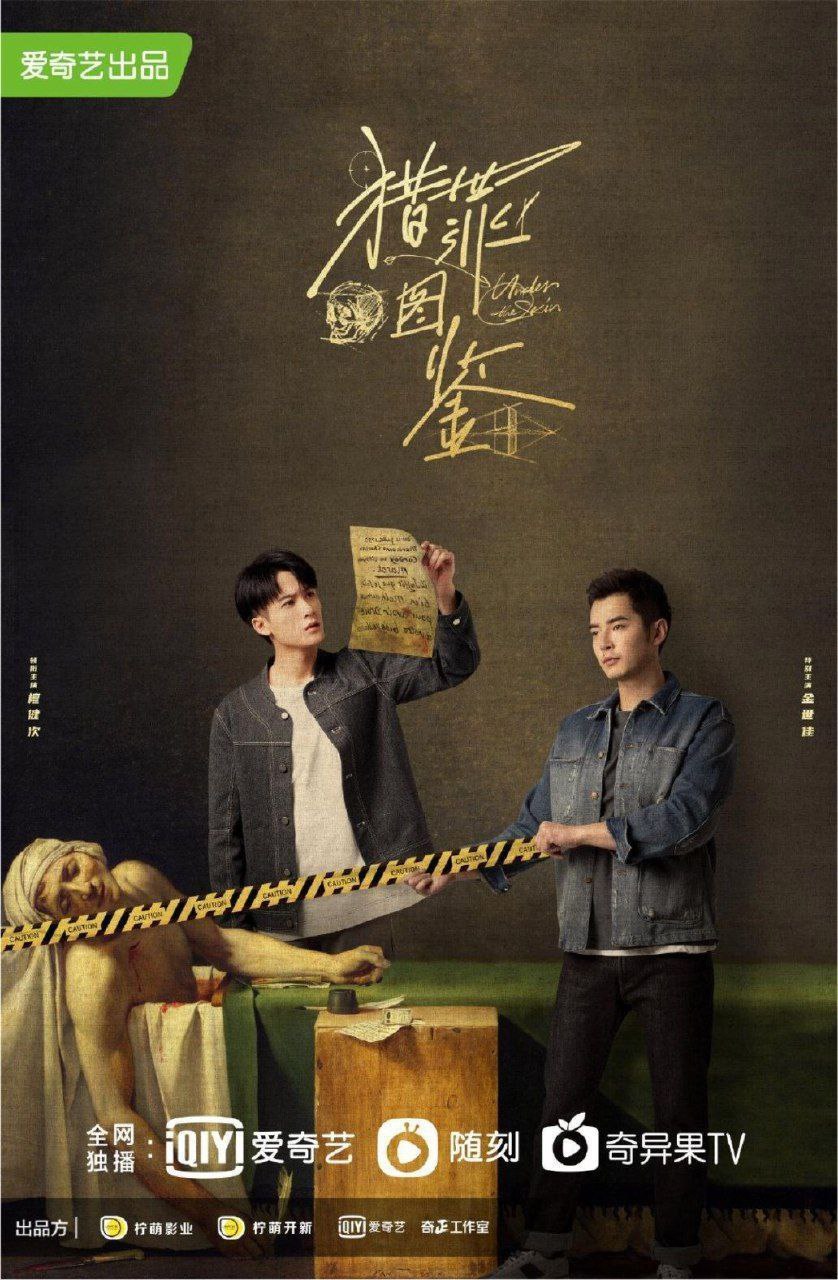 猎罪图鉴 (2022) 4K