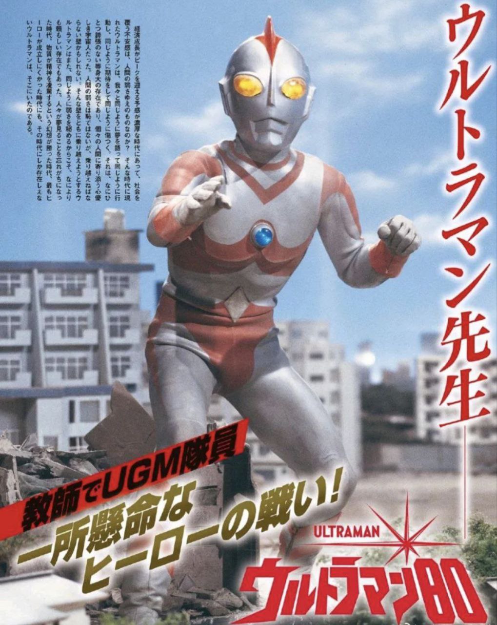 爱迪奥特曼 (1980) 1080P 全集 国日多音轨