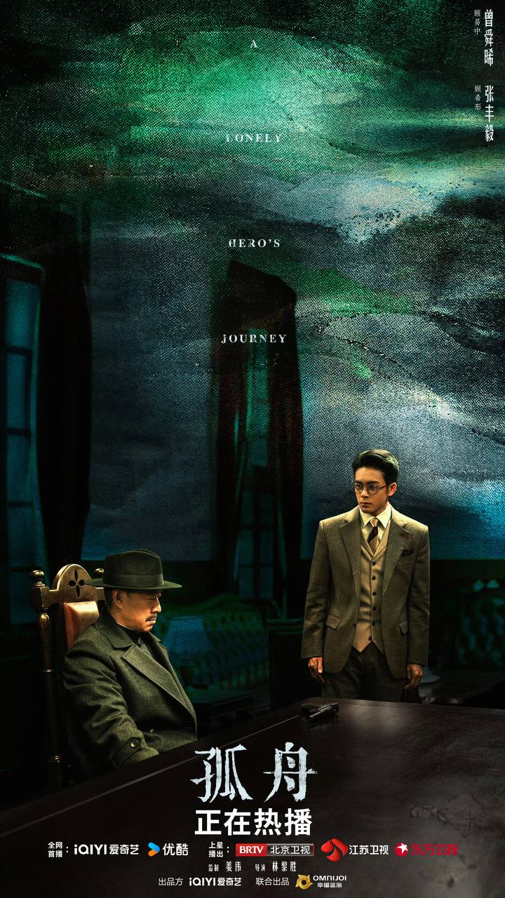 孤舟（2024）4K EDR 高码 S01E01 — E016 内嵌简中