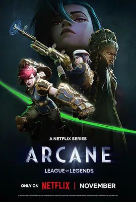 英雄联盟：双城之战 第二季 Arcane Season 2 (2024)