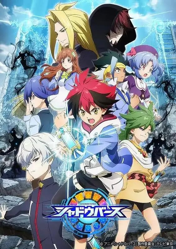 影之诗 シャドウバース (2020)