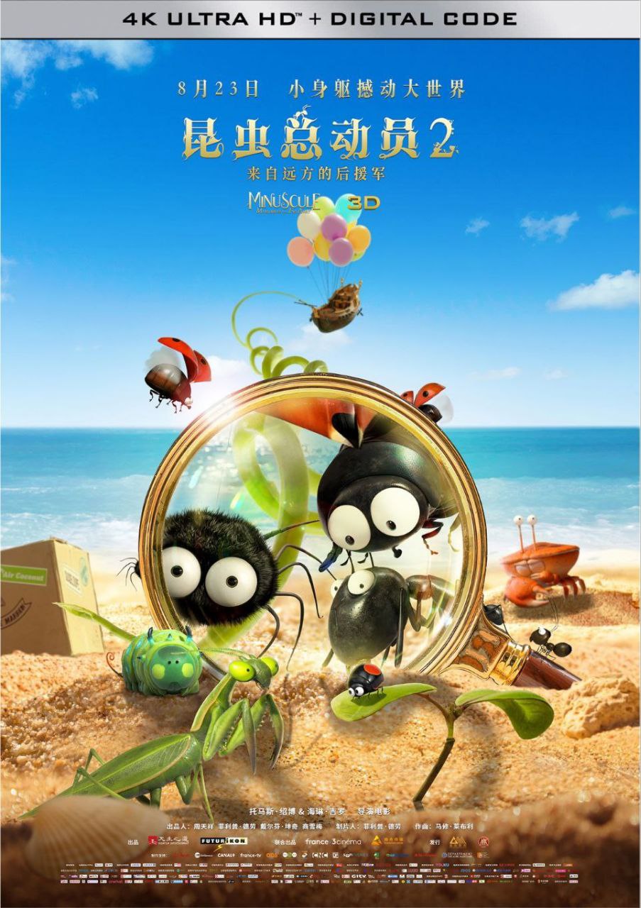 昆虫总动员2 (2018) 4K 60FPS 高码