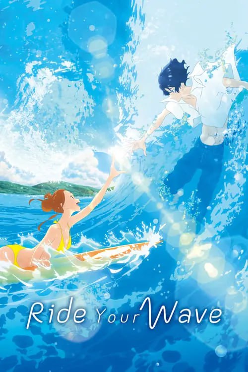 若能与你共乘海浪之上 (2019) 1080p BDRip 外挂简繁