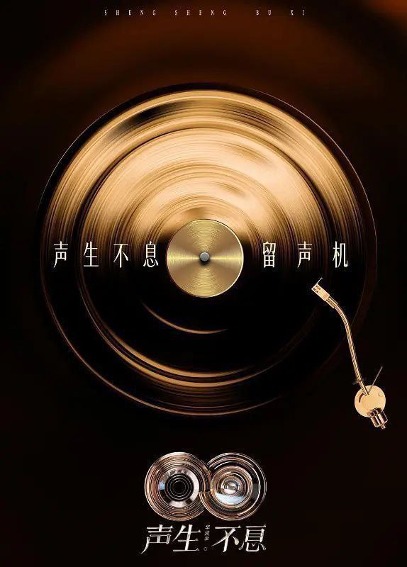 声生不息 华流季 4K 更至 第5期  声声不息 第五季 2025 音综 综艺