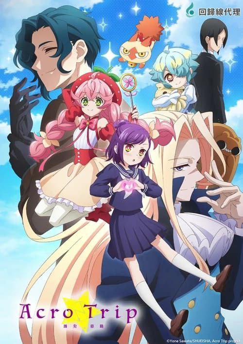 Acro Trip 顶尖恶路 (2024) 1080P 更新至 S01E09