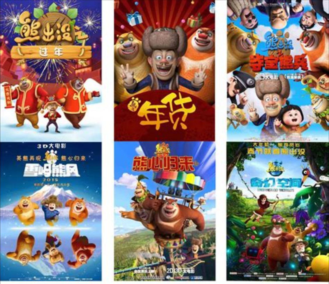 熊出没 电影版 10部 1080P / 4K