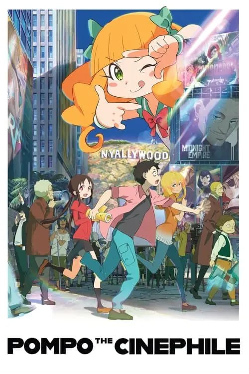 酷爱电影的庞波小姐 (2021) 1080p BDRip 外挂简繁