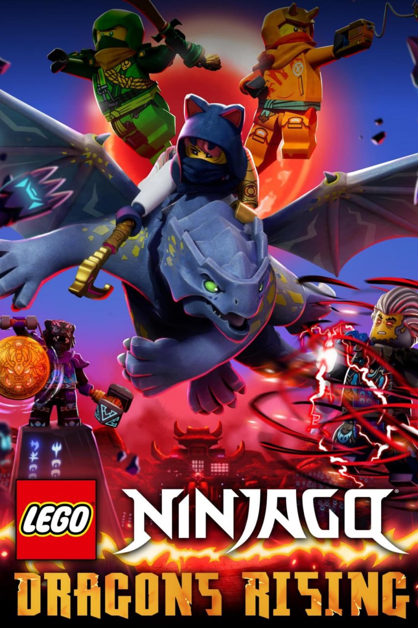 乐高幻影忍者：神龙崛起 第二季 Ninjago Dragons Rising Season 2 (2023)