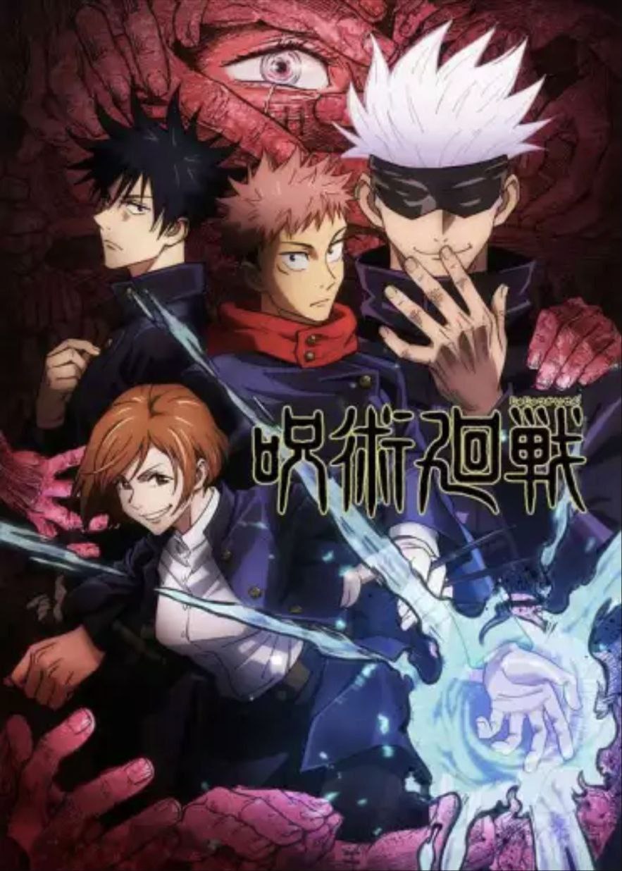 咒术回战 2季全 4K + 剧场 中字内嵌字幕