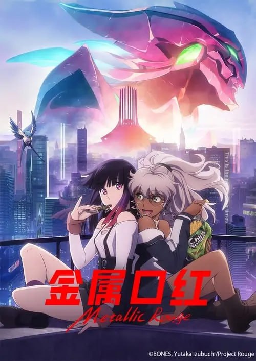 金属口红 (2024) S01 1080p BDRip 内封简繁