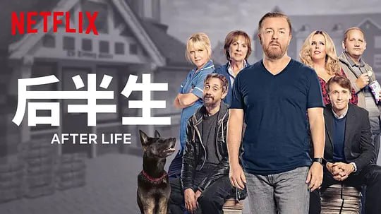 后半生 第一季 After Life Season 1 (2019)