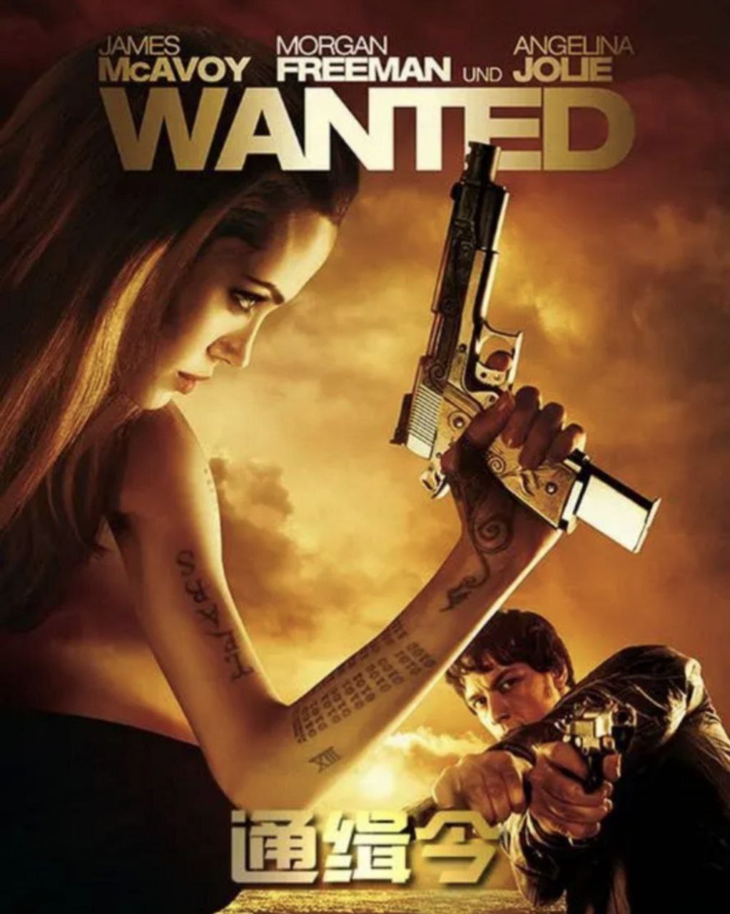 通缉令 (2008) 4K SDR 外挂简英双语字幕