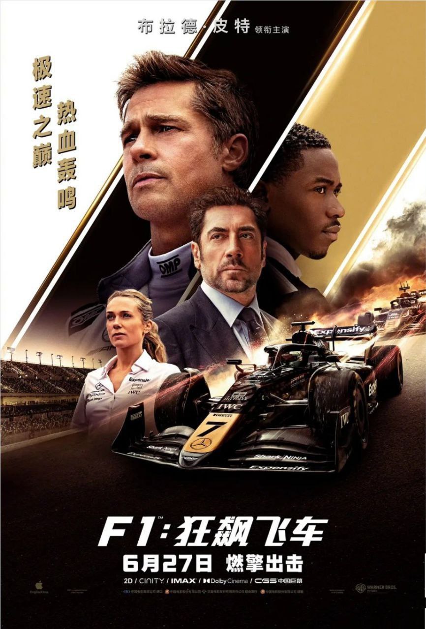 F1：狂飙飞车 (2025) 4K HDR & Dv 内嵌简繁字幕
