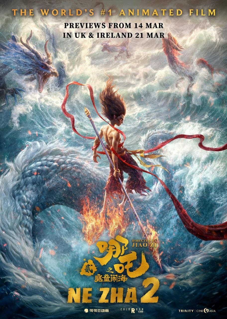 哪吒2 / 哪吒之魔童闹海 (2025) 4K 高码 6帧