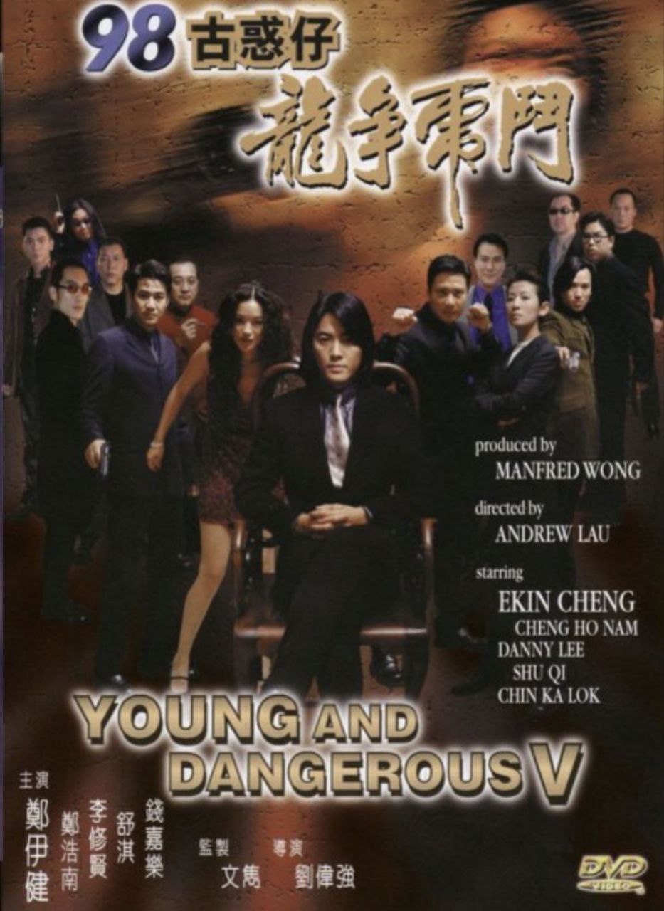 古惑仔5之龙争虎斗 (1998) 1080P 国粤双音轨 内封简中字幕