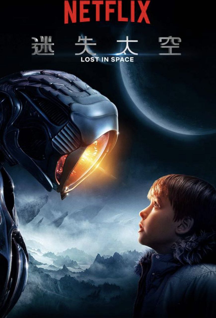 迷失太空 3季全 1080P 简中硬字幕
