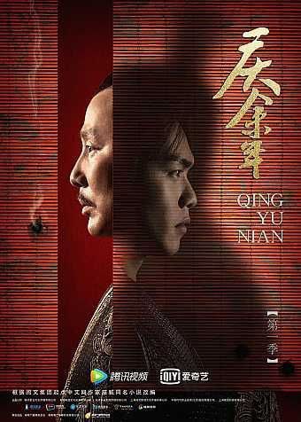 庆余年 (2019) 4K 高码