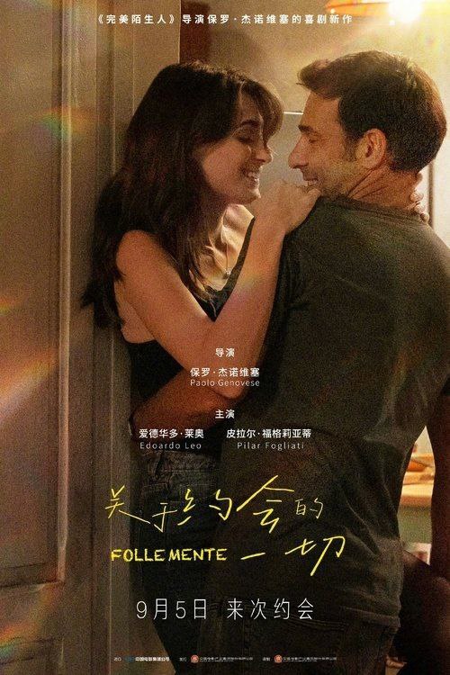 关于约会的一切 (2025) 4K HDR 外挂简英双语字幕