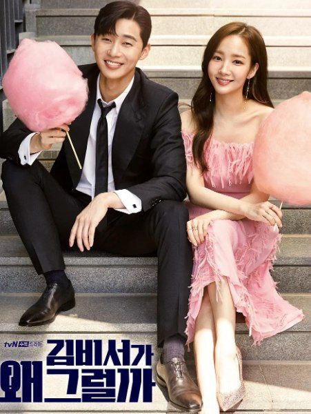 金秘书为何那样 (2018) 4K 全集 韩语中字