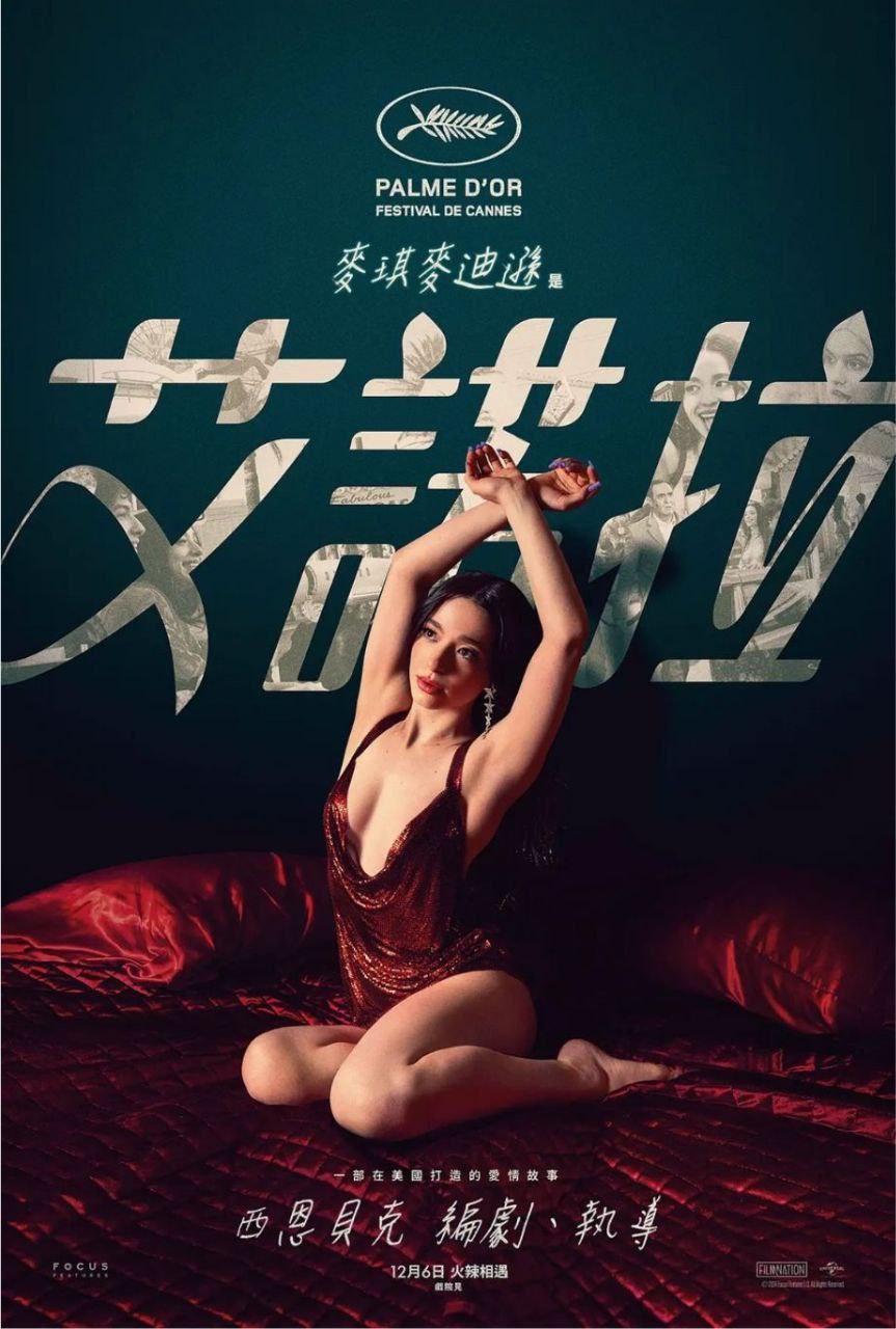 阿诺拉 (2024) 4K HDR 外挂简英双语字幕