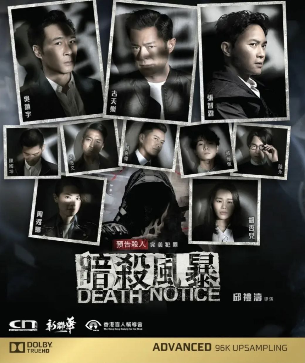 【原盘】暗杀风暴 (2023) 1080P REMUX 国粤双音轨 中英外挂字幕