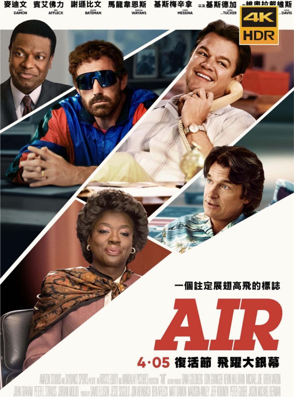 气垫传奇(2023) 4K HDR 中字内嵌字幕