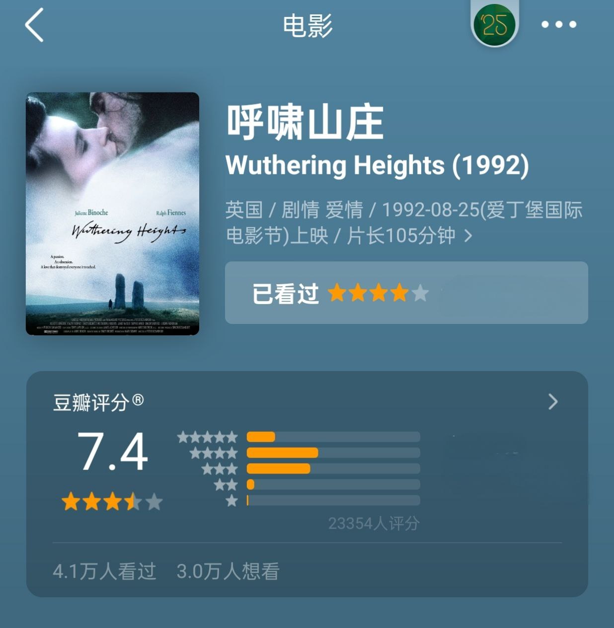 呼啸山庄 1992版 4K WEB Wuthering Heights 1992 内嵌 中文字幕