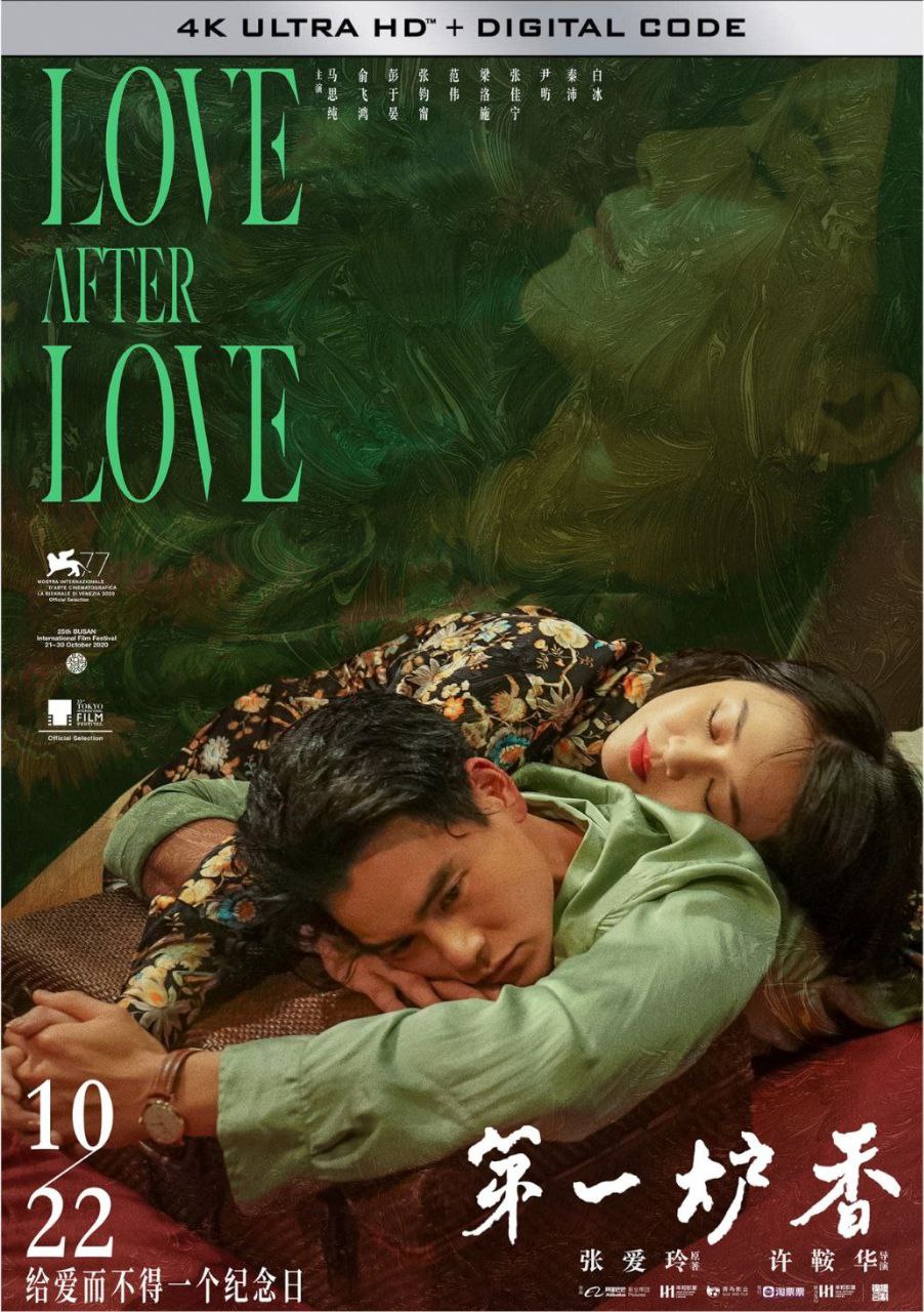 第一炉香 (2021) 4K 高码