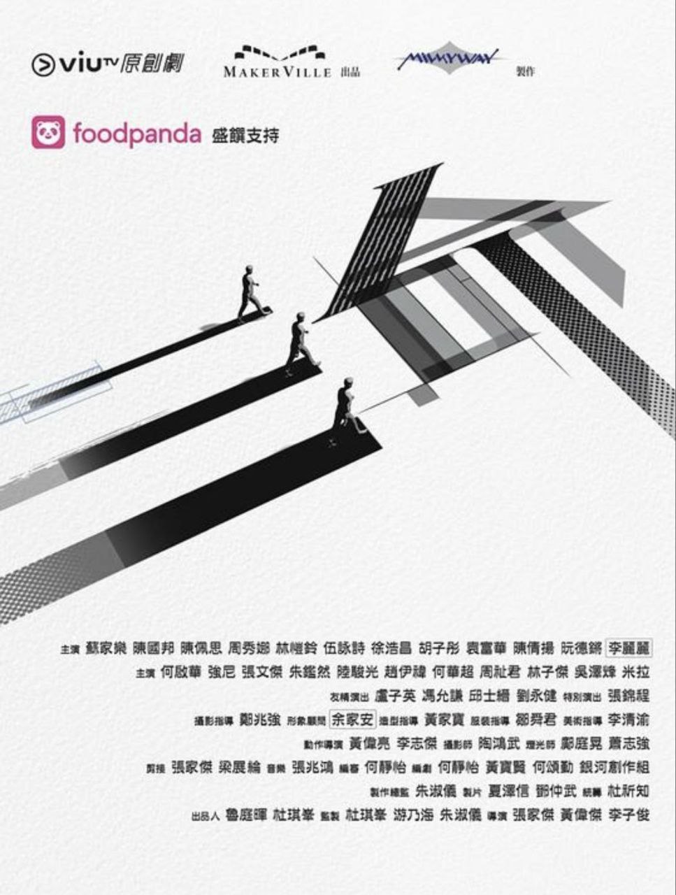 三命 (2025) 1080P 全集 粤语 中字硬字幕