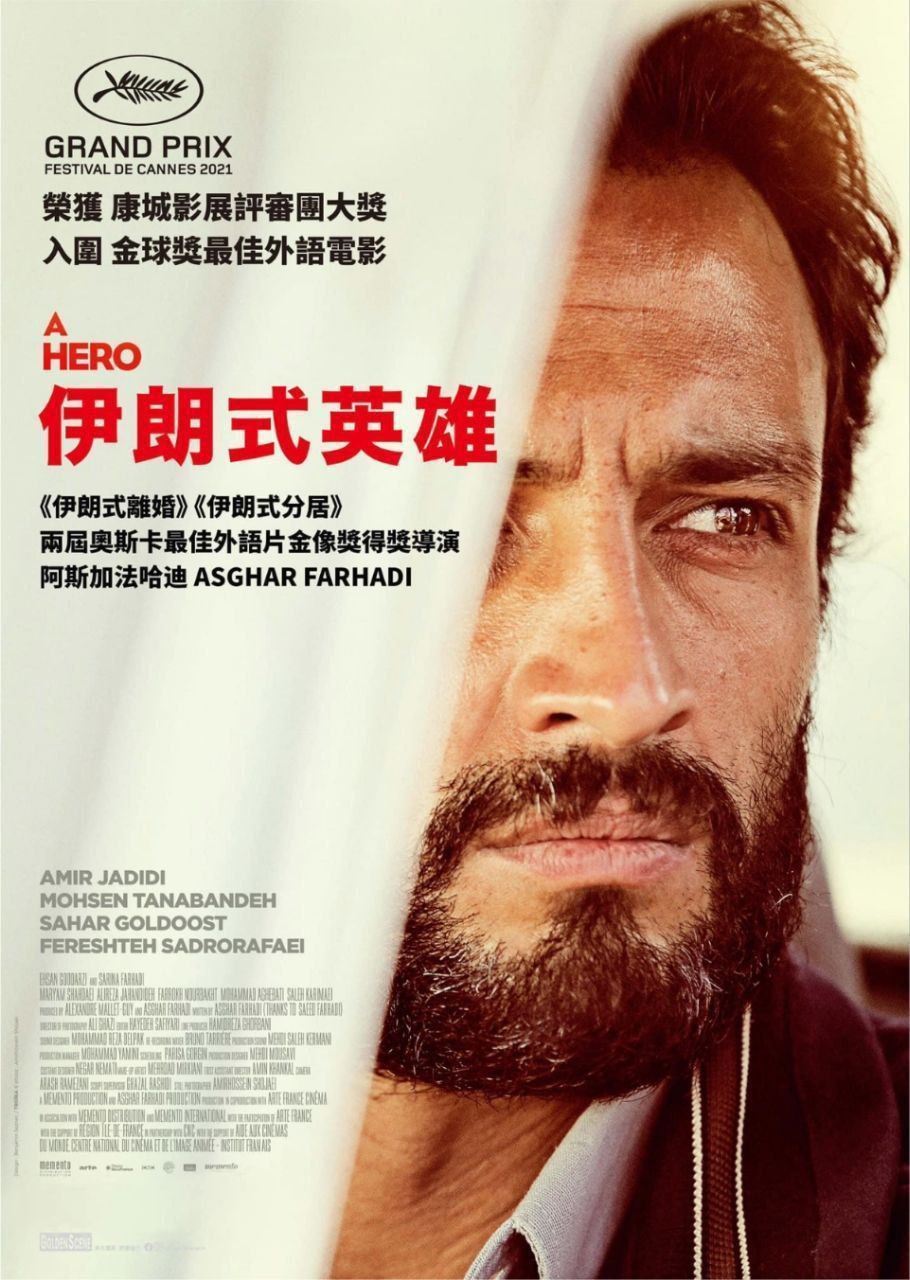 一个英雄 (2021) 4K HDR 外挂简中字幕