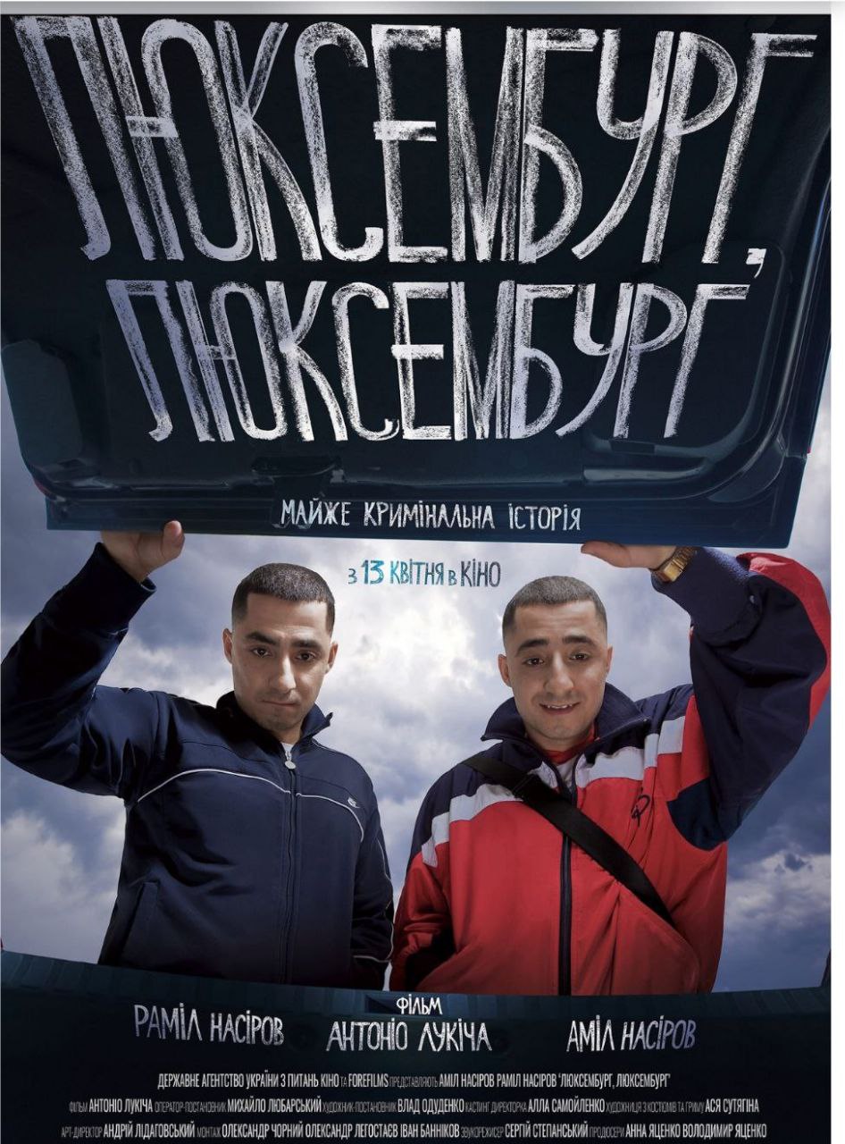 交错卢森堡 (2023) 4K 60帧 高码 中英硬字幕