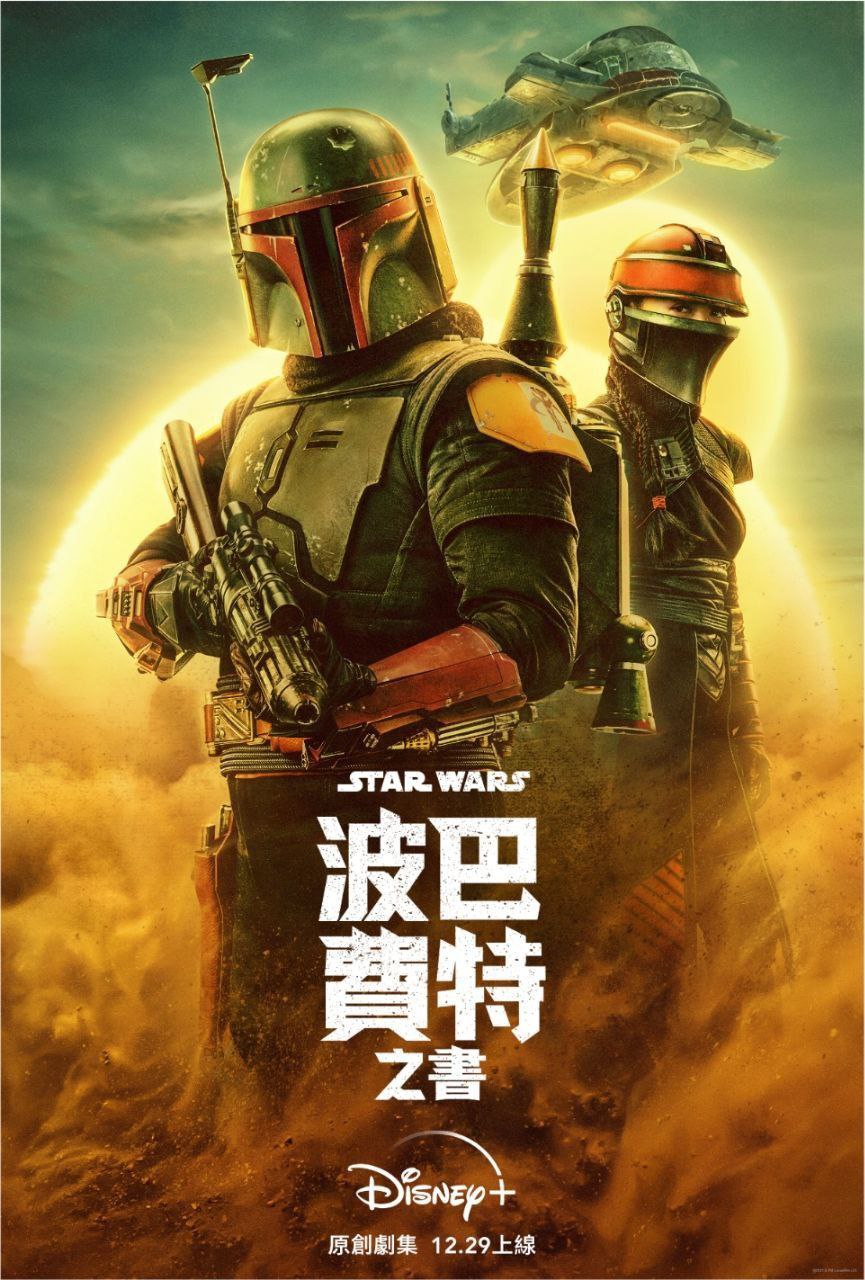 波巴·费特之书 (2021) 4K HDR 中字外挂字幕