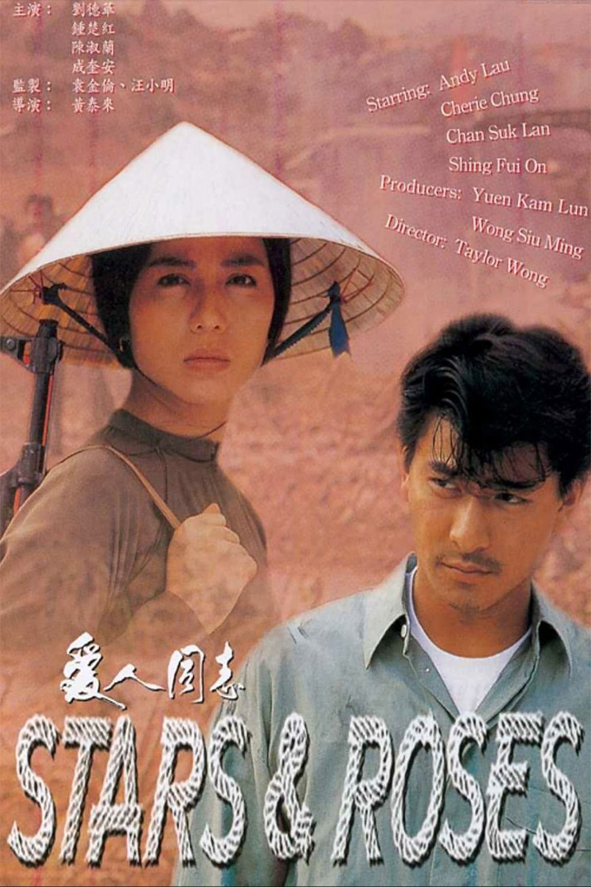 【原盘】爱人同志 (1989) 1080P REMUX 国粤多音轨 中字外挂/内嵌字幕