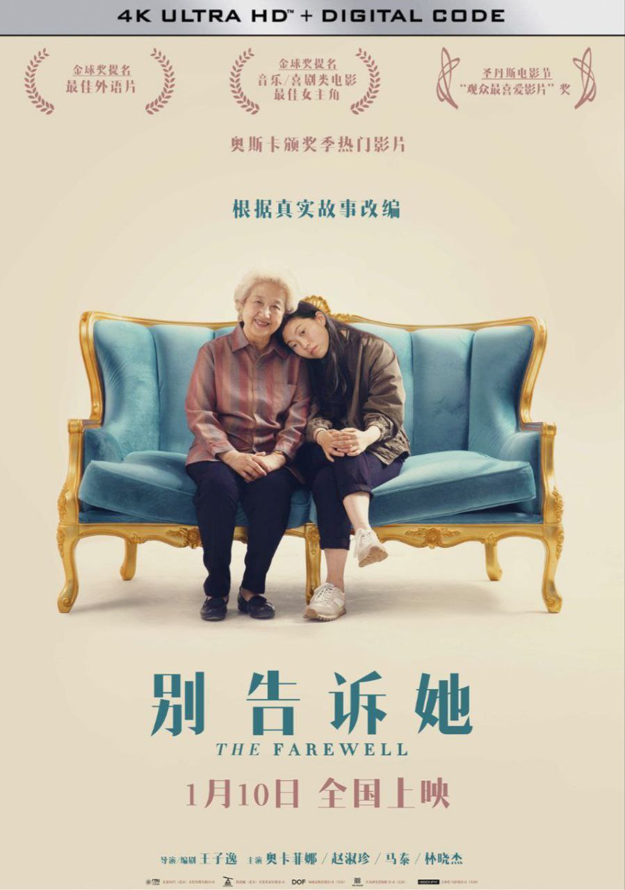 别告诉她 (2019) 4K 60帧 高码 中英硬字幕