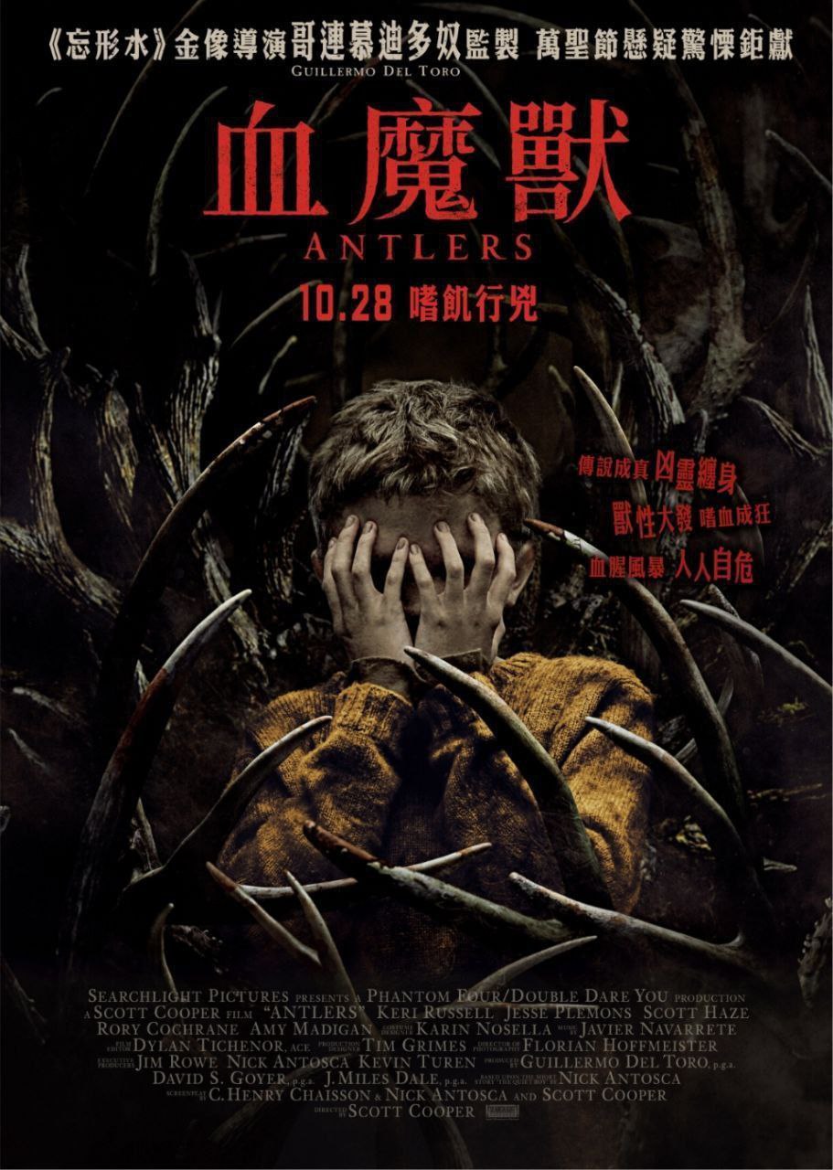 鹿角 (2021) 4K SDR 中英外挂字幕