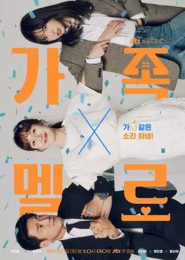 浪漫这一家 (2024) 1080P 全集 中字内嵌字幕