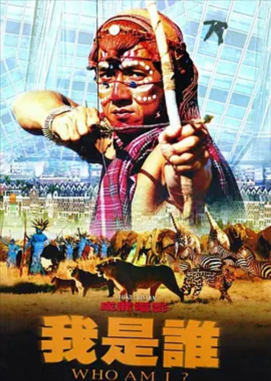 【原盘】我是谁 (1998) 1080P REMUX 国粤多音轨 中字外挂/内嵌字幕