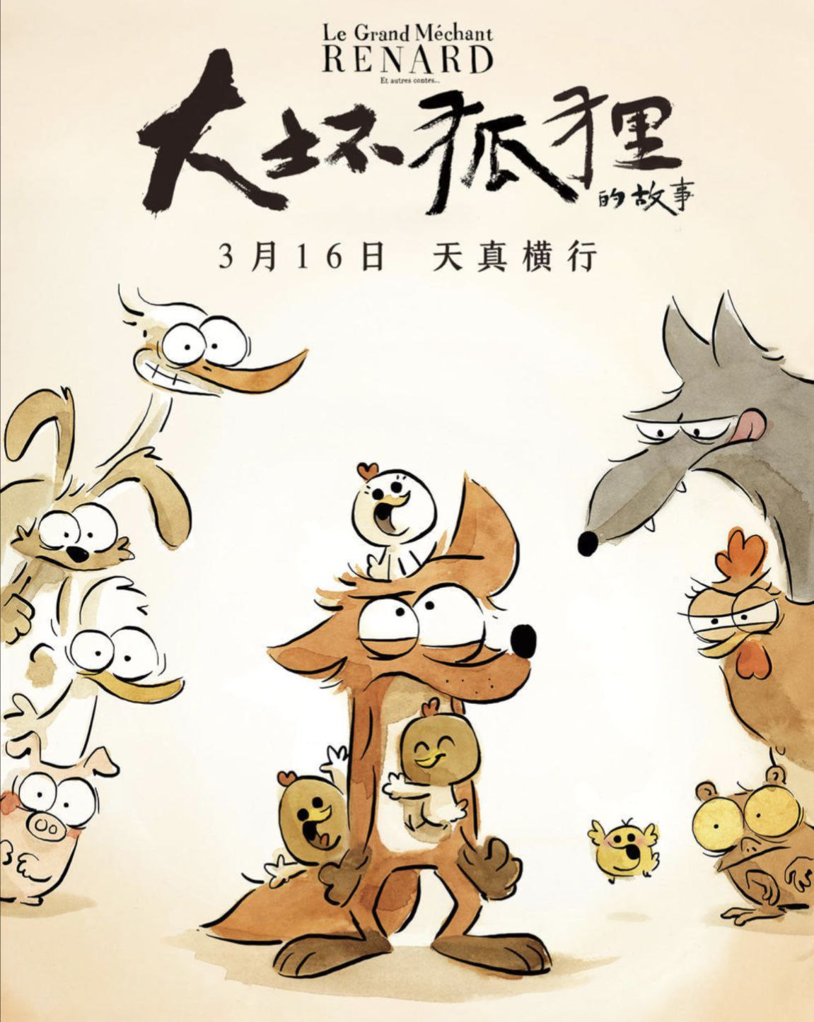 大坏狐狸的故事 (2017) 4K 高码 国法多音轨 中字硬字幕