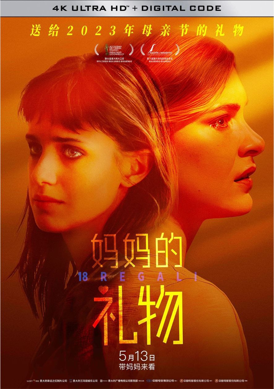 妈妈的礼物 (2020) 4K 国语意大利语双音轨 中音硬字幕